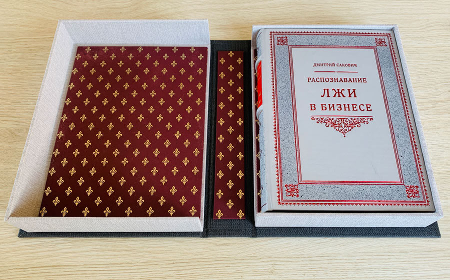 Кожаный переплет книги Саковича издательства Сегмент оксфорд фото-11